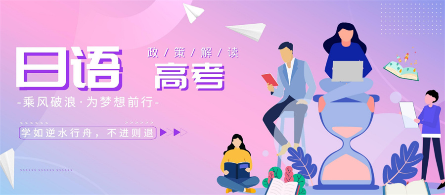 长沙排在前五的高考日语冲刺班名单一览 长沙排在前五的高考日语冲刺班名单一览