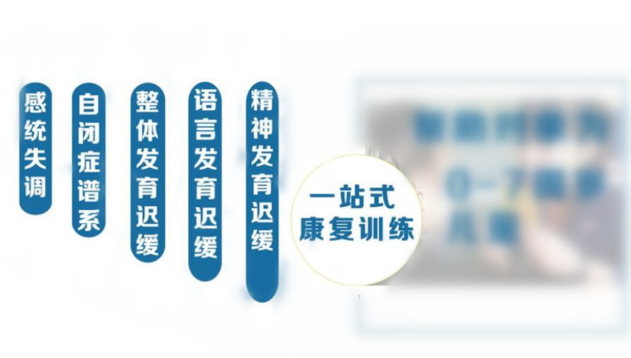 无锡自闭症康复机构