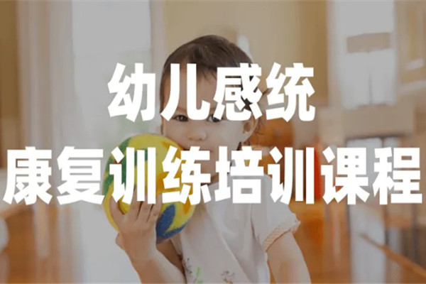 无锡十大感觉统合训练机构排名名单一览