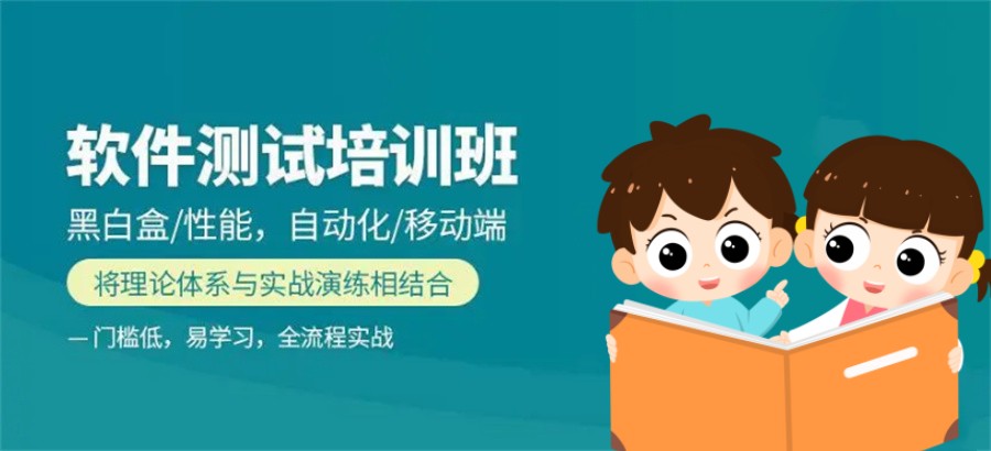 重庆十大受欢迎的软件测试培训机构名单榜一览 重庆十大受欢迎的软件测试培训机构名单榜一览