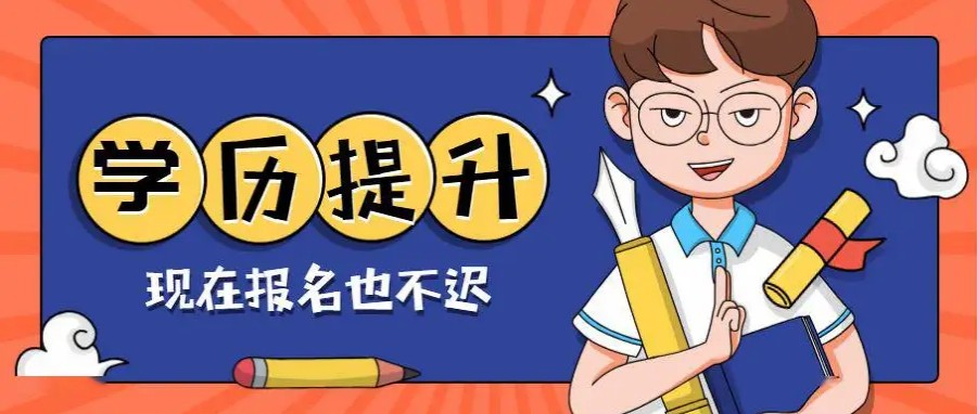 成考专升本教育机构排行TOP榜