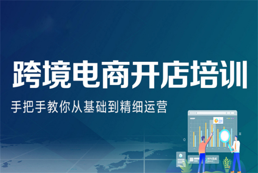 佛山跨境电商直播培训机构排名top5