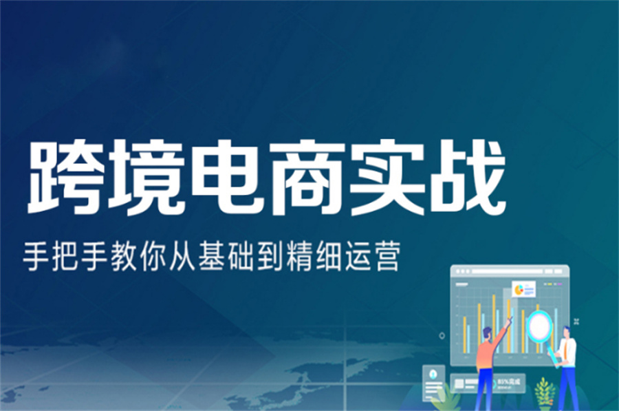 佛山跨境电商直播培训机构排名top5