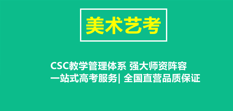 高考美术集训画室名单推荐