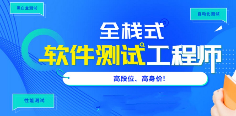 五大深圳学软件测试技术正规IT教育机构排行榜公布.jpg