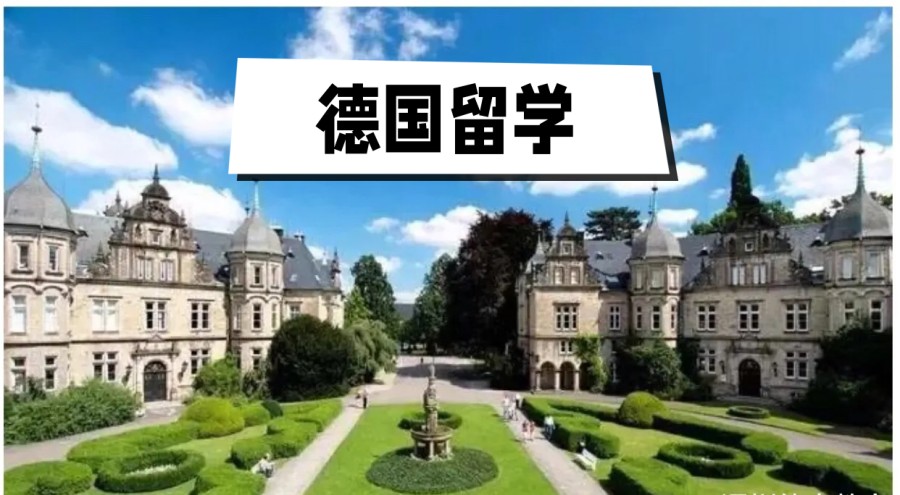 成都十大德国留学咨询服务中介机构口碑排名介绍.jpg