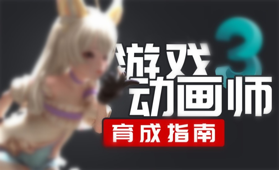 四川排名前十的游戏设计培训机构名单盘点