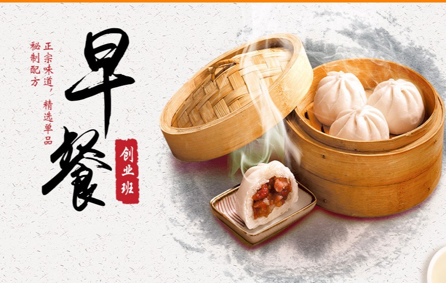 西安5大正宗早餐早点技术培训学校排行榜一览.jpg