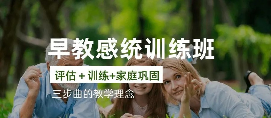 TOP6淮安感统注意力训练班排名名单简介.jpg