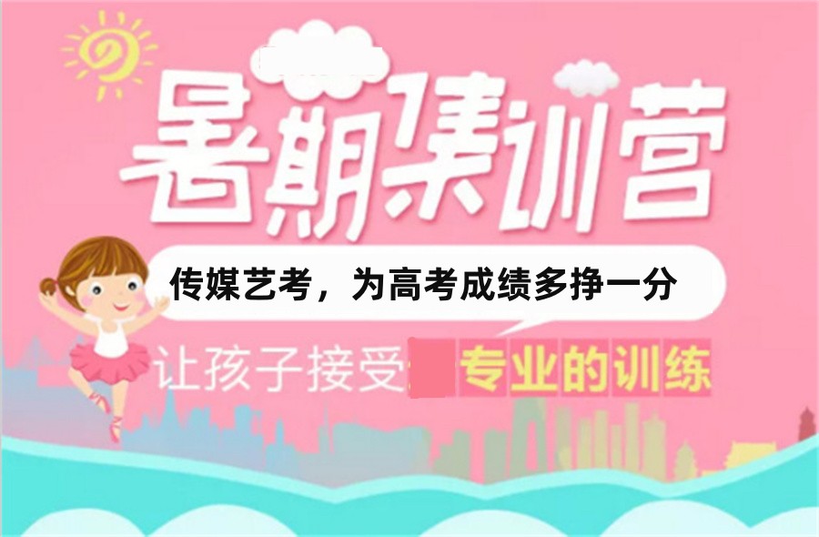 西安五大表演艺考暑假集训营实力排名-真诚推荐