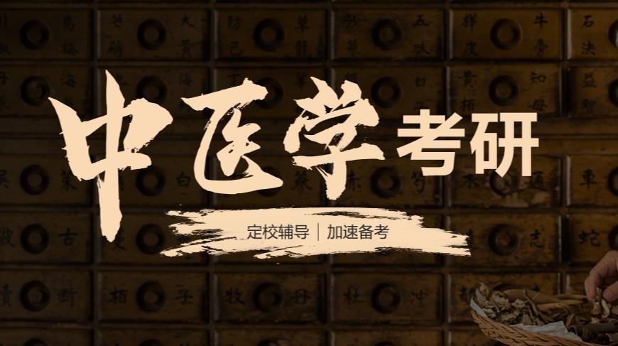 医学考研辅导机构排名前十