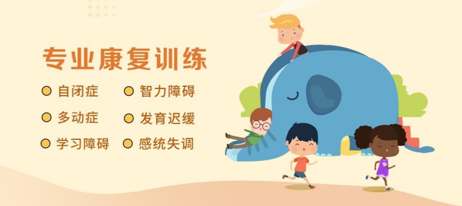 自闭症干预机构.jpg