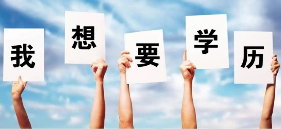 重庆排名top5上班族学历提升机构名单汇总.jpg