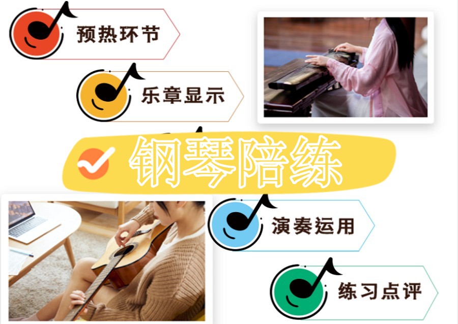 五大钢琴陪练在线教育平台口碑排名推荐.jpg