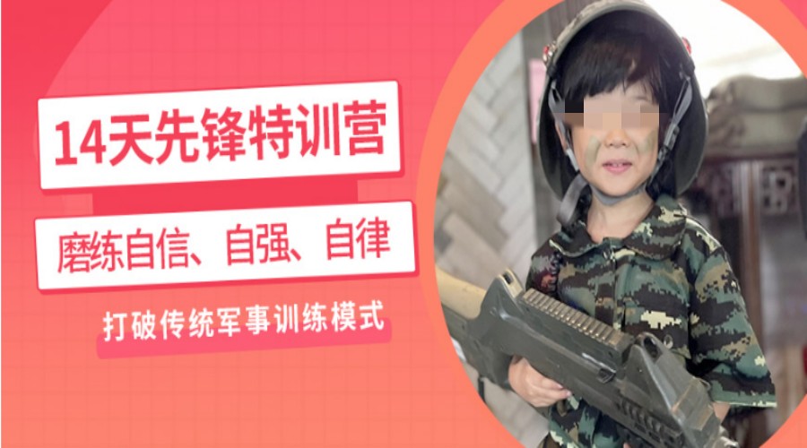 五大南京14天青少年军事夏令营训练基地排名汇总jpg