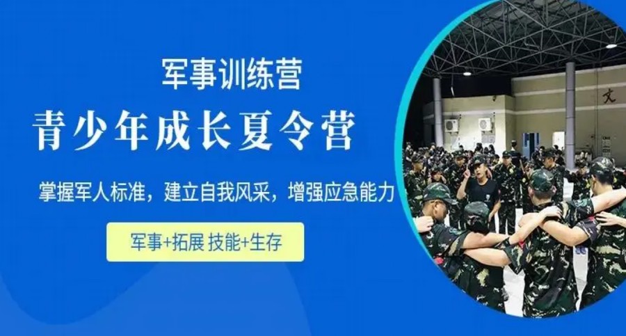 五大南京14天青少年军事夏令营训练基地排名汇总.jpg
