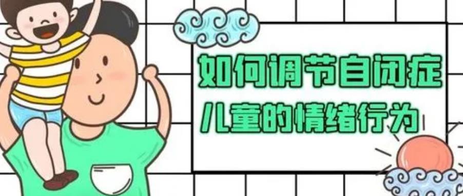 自闭症干预康复机构排行名单公布