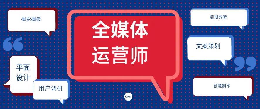 十大国内正规全媒体运营培训机构口碑排名榜推荐