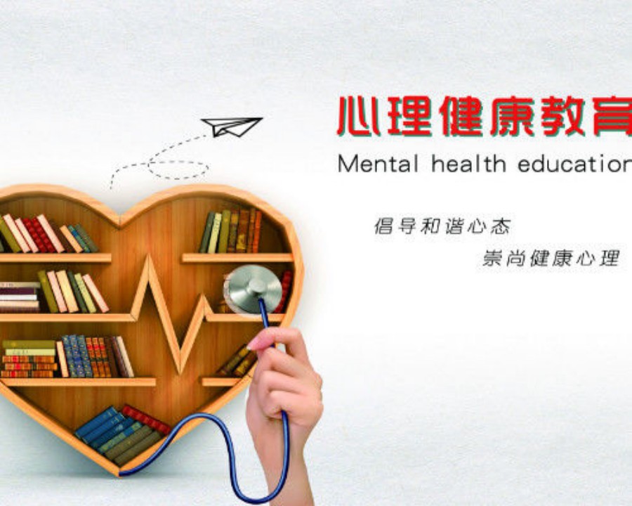 心理咨询师培训机构