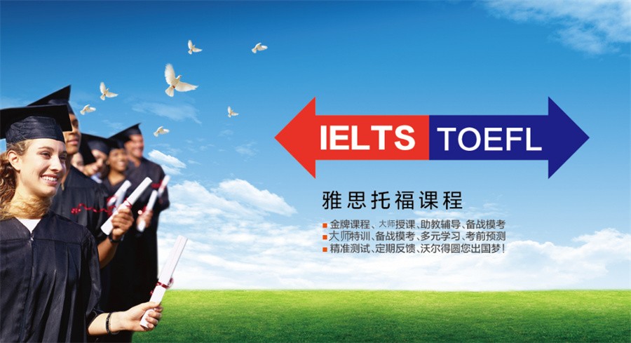 湖南排名前十的英语考证培训辅导机构汇总表-IELTS and TOEFL