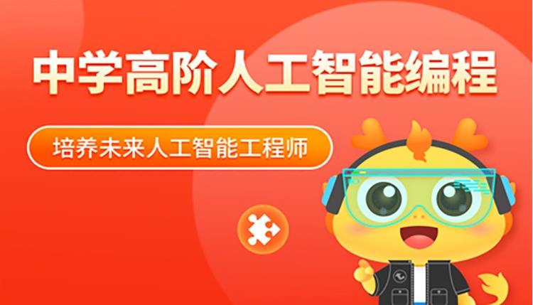 2023青少年编程机构排行榜top10 2023青少年编程机构排行榜top10