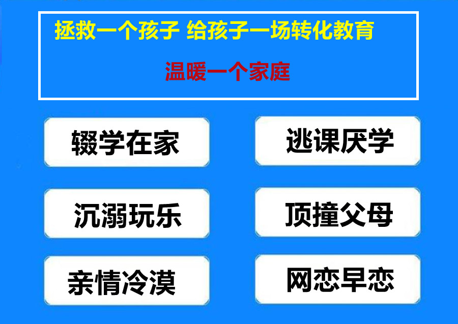 钦州叛逆期戒网瘾管教学校排名好的名单推荐