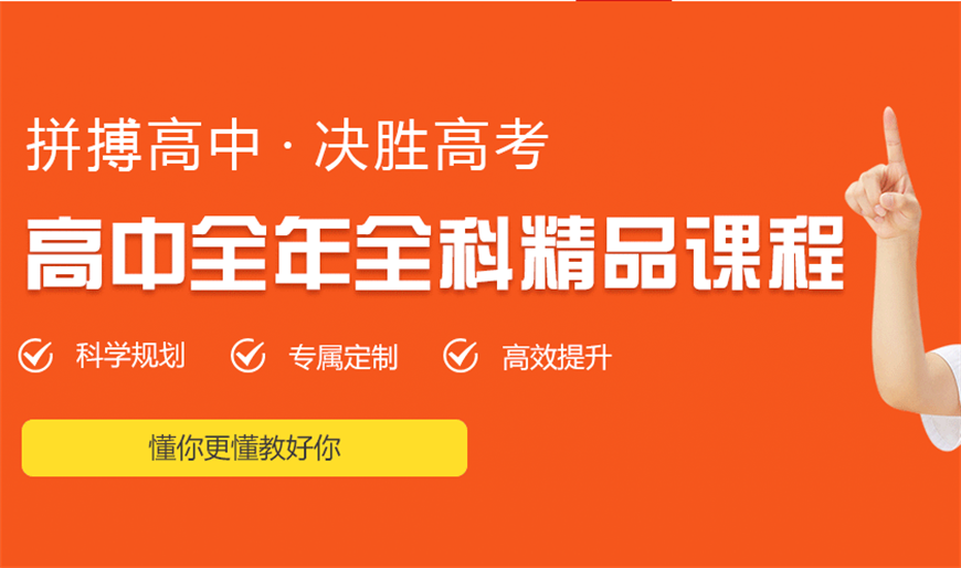 甄选TOP10长春高三复读集训辅导学校排名名单大全.png 甄选TOP10长春高三复读集训辅导学校排名名单大全.png