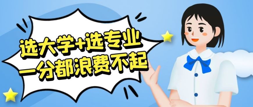 重庆top3高考志愿填报服务平台排名简介