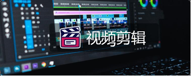 十大国内视频剪辑专业培训学校口碑排名汇总一览