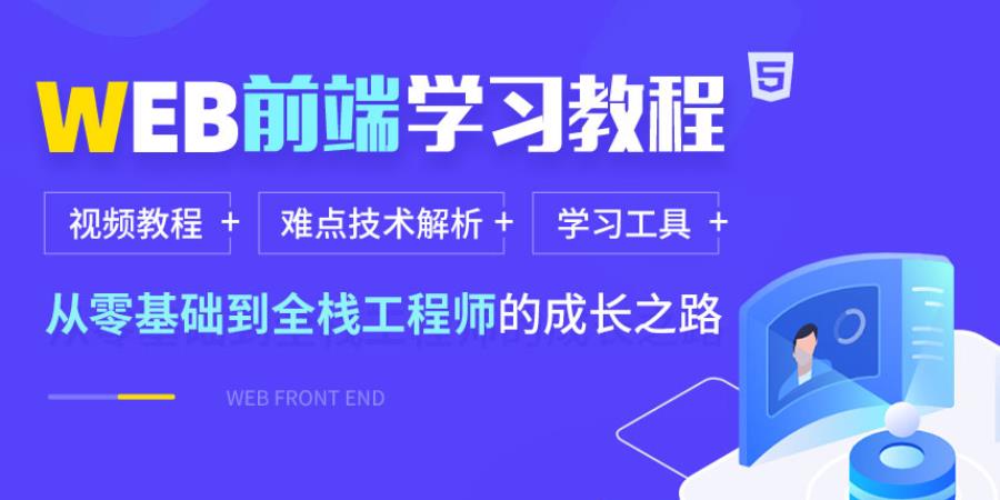 2023Web前端工程师培训班十大正规排名榜