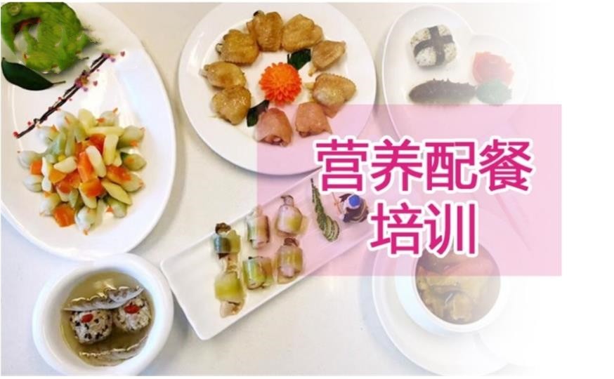 北京正规月子餐培训班前十名参考名单