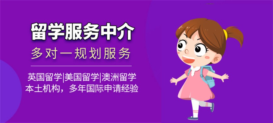 辽宁沈阳十大正规出国留学中介机构排名已出炉