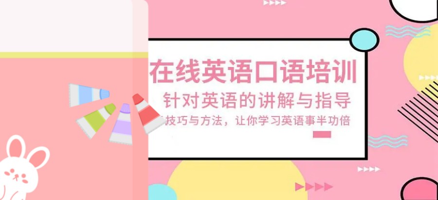 英语口语培训机构.jpg