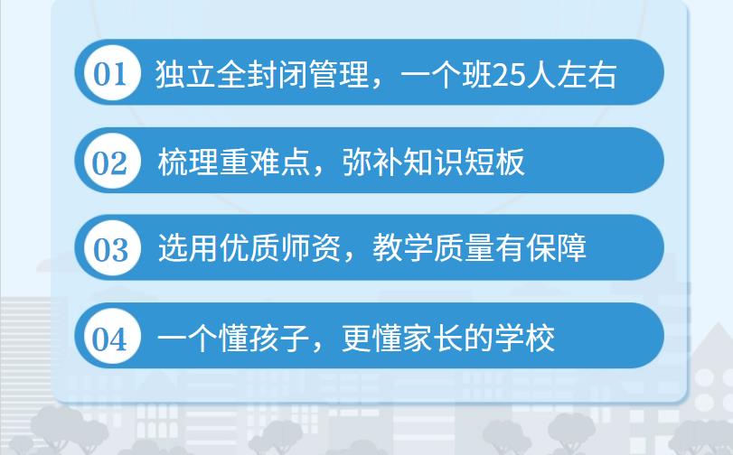 上海正规全日制高考复读学校排名前5名
