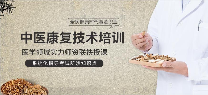 石家庄正规中医经络推拿理疗培训学校名单推荐