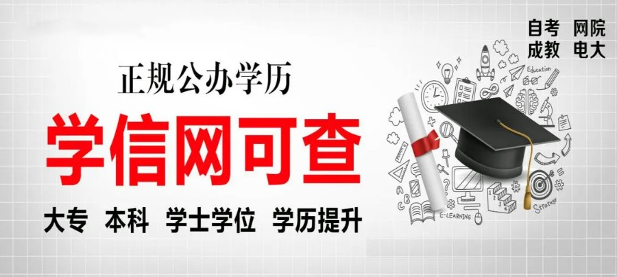杭州排名TOP5上班族学历提升辅导中心名单攻略.jpg