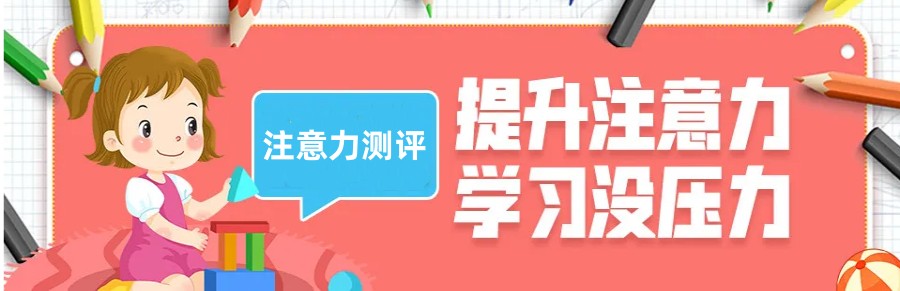 成都儿童注意力培训机构前五名单更新