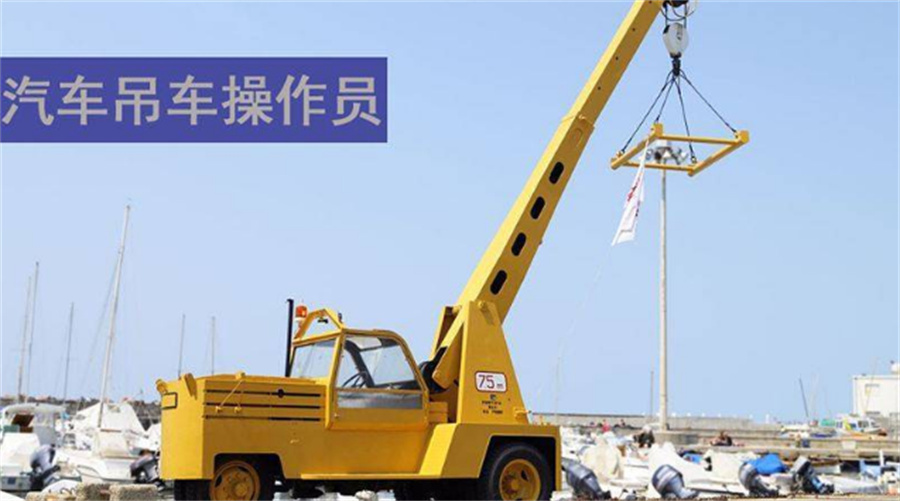 云南昆明排名好的起重机Q2证书培训机构