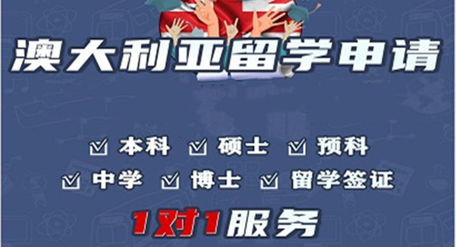 澳大利亚留学中介大众口碑汇总名单一览