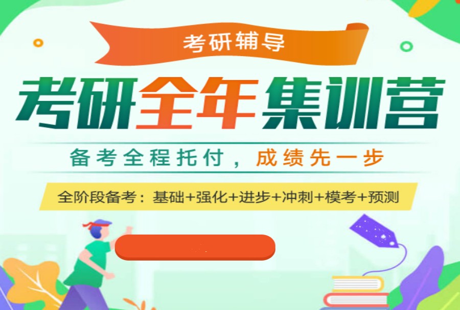 十大成都吃住学一体考研集训辅导机构排名详情介绍.jpg