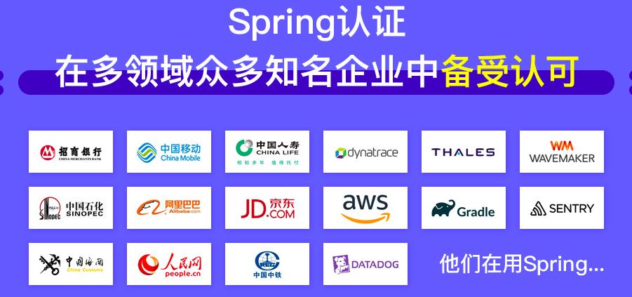 spring认证考试有必要考吗
