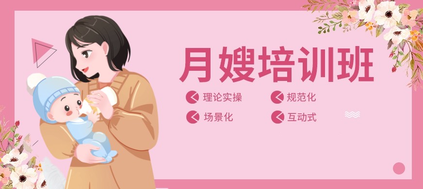 长沙正规的月嫂育婴师培训机构top5排名名单出炉.jpg