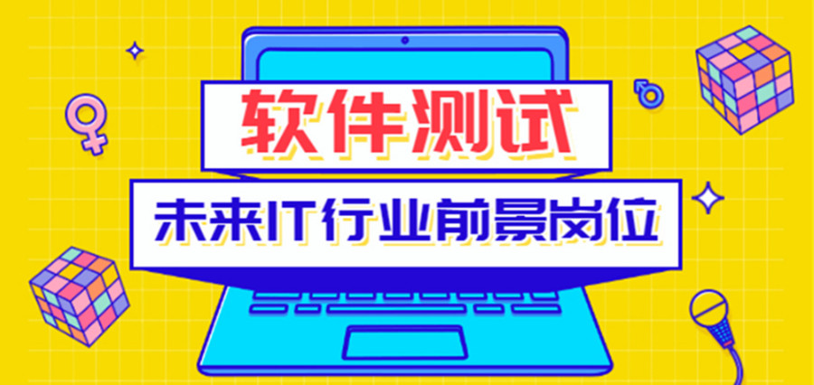 汇总TOP10深圳2023软件测试暑期培训班名单.jpg