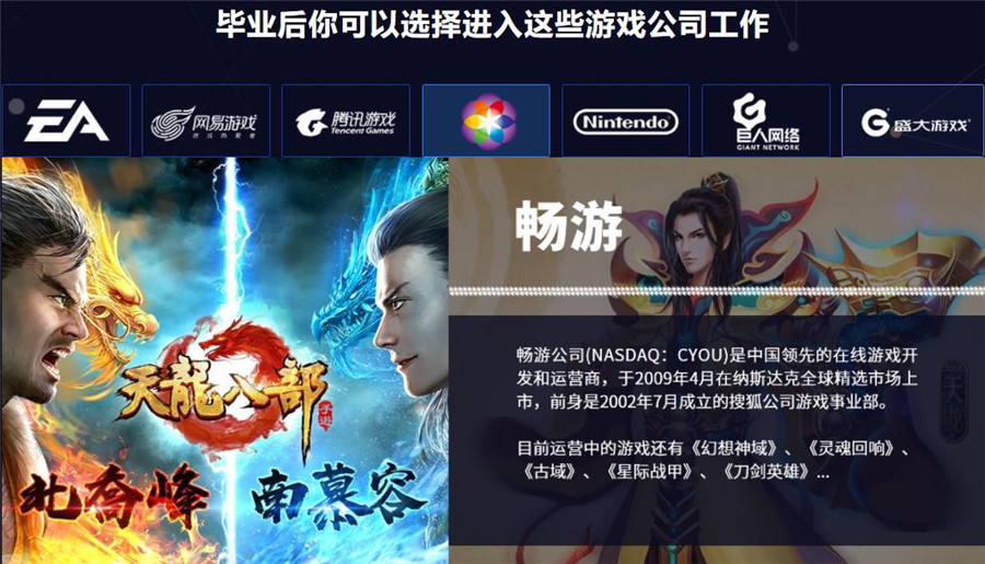 十大排名好的Unity3D培训机构人气名单推荐