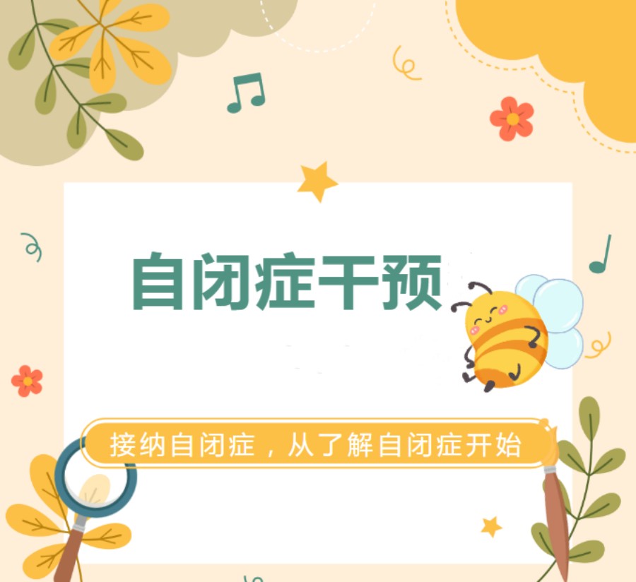 西安儿童自闭症干预机构排名前十名单公布.jpg 西安儿童自闭症干预机构排名前十名单公布.jpg