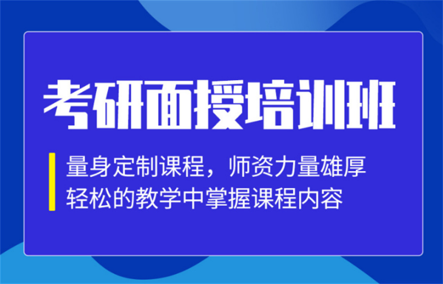 国内考研培训面授机构五大排行榜