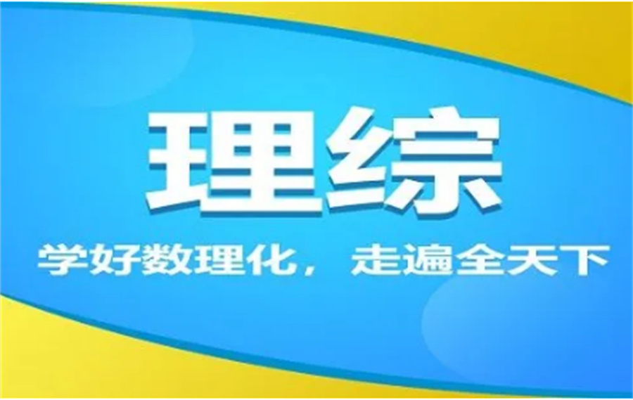 昆明排名好的高中理科补习机构推荐表-昆明家长推荐