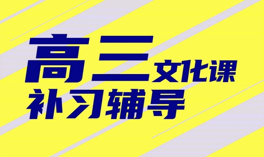 长春5大值得推荐的高考课外补习机构排名盘点.jpg