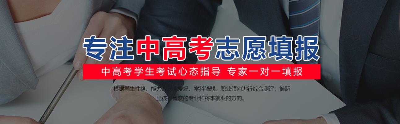 新乡排名前3的高考志愿填报指导机构名单一览 新乡排名前3的高考志愿填报指导机构名单一览