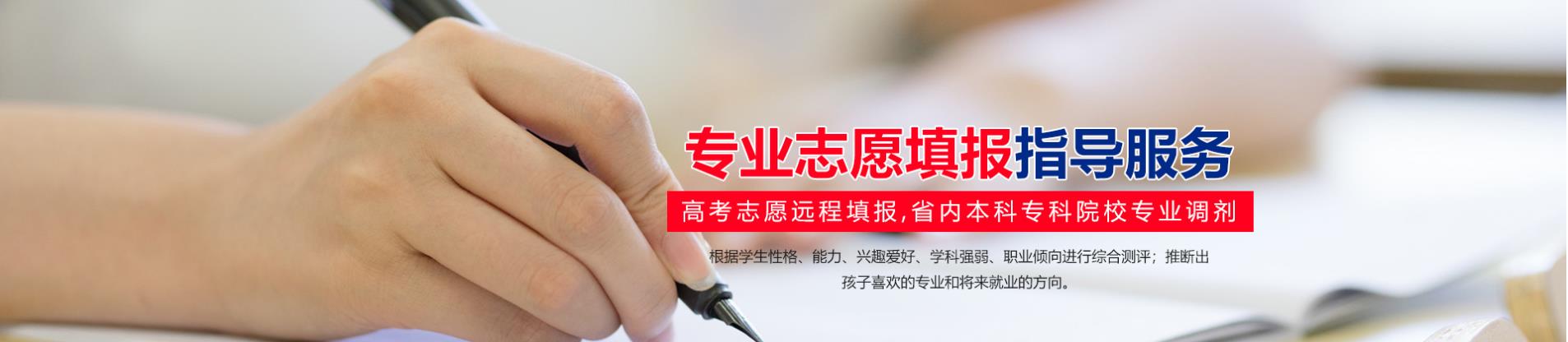 郑州排名前5的高考志愿填报咨询机构名单汇总 郑州排名前5的高考志愿填报咨询机构名单汇总